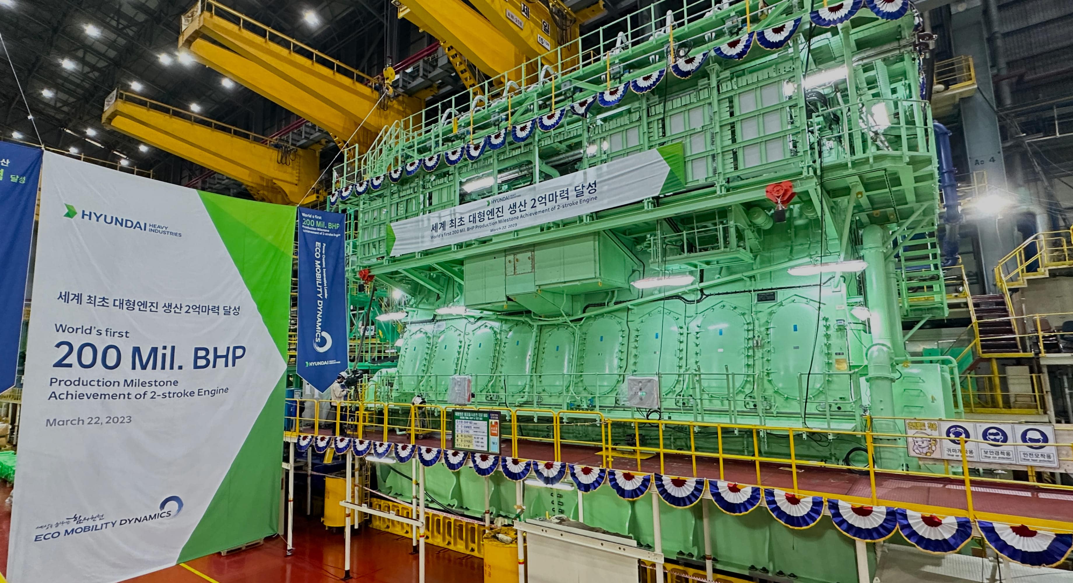 HD Hyundai Heavy Industries - Engine and Machinery